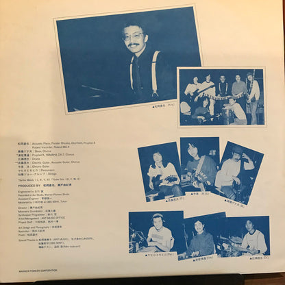 Naoya Matsuoka = 松岡直也* : 夏の旅 (LP, Album)