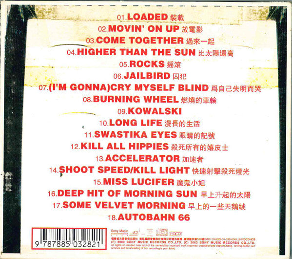 Primal Scream : Dirty Hits (HDCD, Comp, Unofficial)