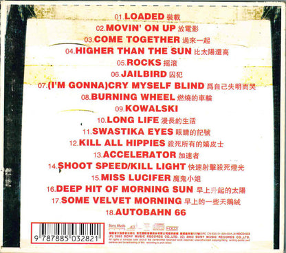 Primal Scream : Dirty Hits (HDCD, Comp, Unofficial)