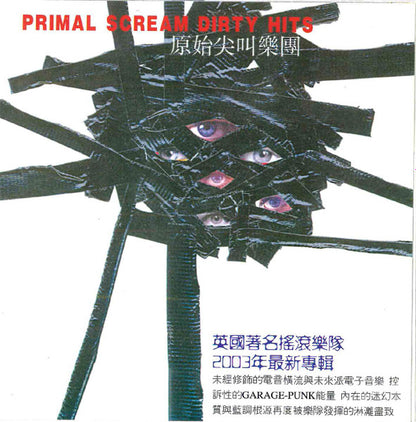 Primal Scream : Dirty Hits (HDCD, Comp, Unofficial)