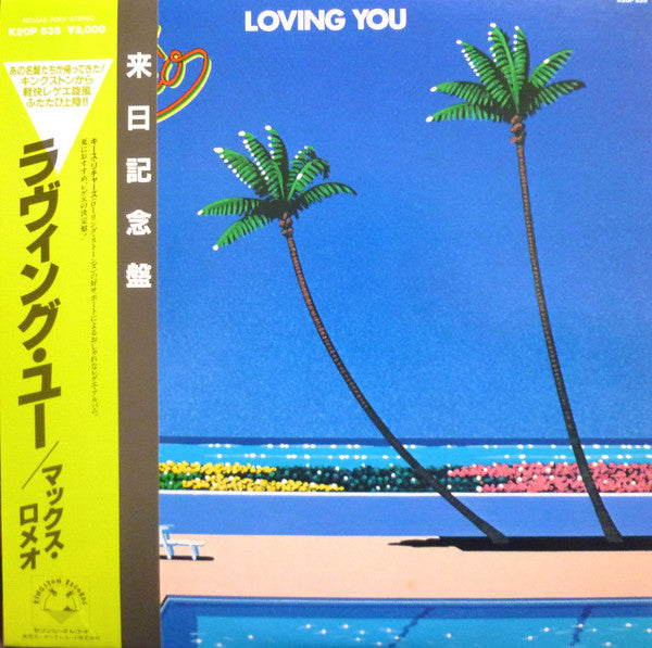 Max Romeo = マックス・ロメオ* : Loving You = ラヴィング・ユー (LP, Album)
