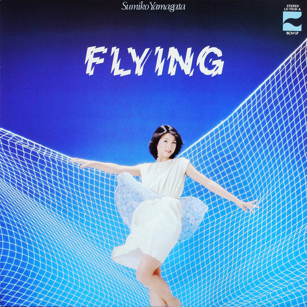 やまがたすみこ* = Sumiko Yamagata - フイング= Flying (LP, Album) (VG+ / VG)