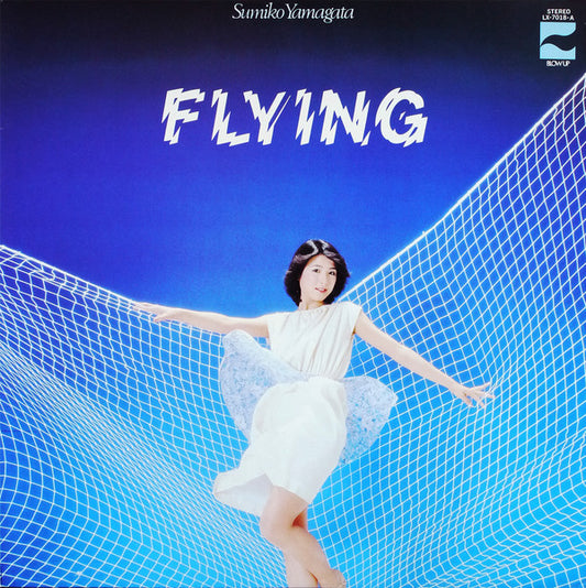 やまがたすみこ* = Sumiko Yamagata : フイング= Flying (LP, Album)