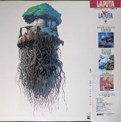 久石 譲* : 大樹（天空の城ラピュタ シンフォニー編） (LP, Album)