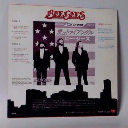 Bee Gees : Living Eyes (Promotion Copy For DJ And Dealevs) (LP, Promo, Inv)