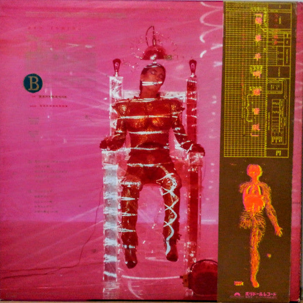 沢田研二* : Bad Tuning  (LP)