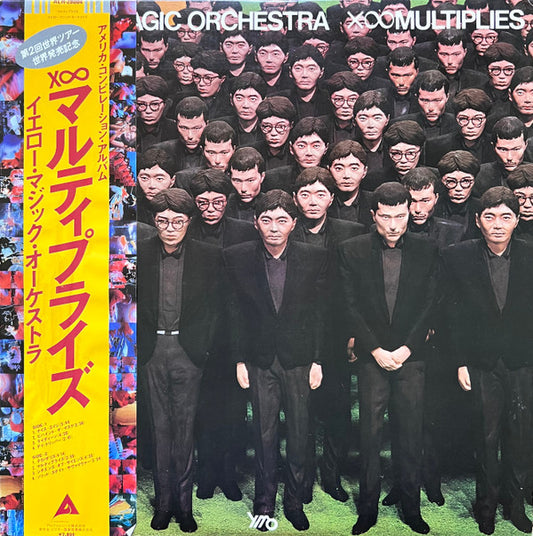 Yellow Magic Orchestra = イエロー・マジック・オーケストラ* - X∞Multiplies = X∞マルティプライズ (LP, Comp) (NM or M- / VG+)