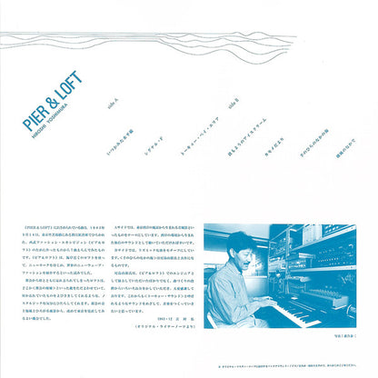 Hiroshi Yoshimura : Pier & Loft (LP, Album, RE)