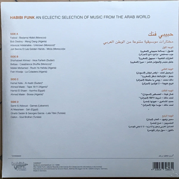 Various : حبيبي فنك مختارات موسيقية متنوعة من الوطن العربي = Habibi Funk (An Eclectic Selection Of Music From The Arab World) (2xLP, Comp)