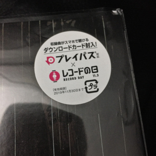 久石 譲* : となりのトトロ イメージ・ソング集 (LP, Album, RSD, RE, RP)