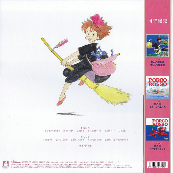 Joe Hisaishi : 魔女の宅急便 ～ イメージアルバム ～ (LP, Album, RM)