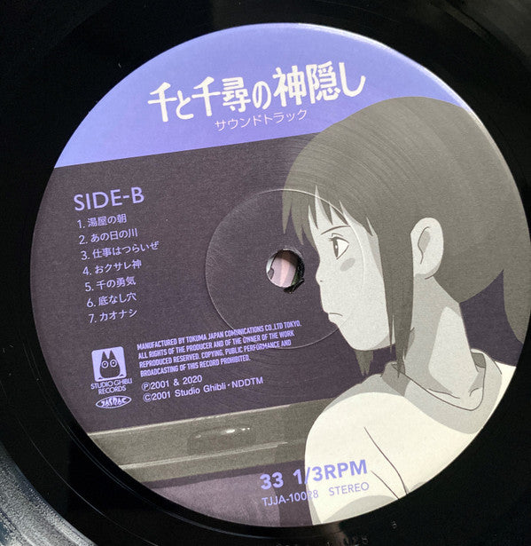 久石譲* - 千と千尋の神隠し サウンドトラック (LP + LP, S/Sided, Etch + Album, Gat) (M / M)