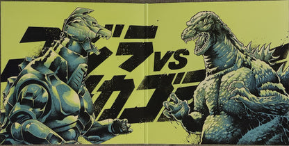 Akira Ifukube : Godzilla Vs Mechagodzilla 2 (Original Motion Picture Soundtrack) (LP, Cle + LP, S/Sided, Blu + Ltd, Num)
