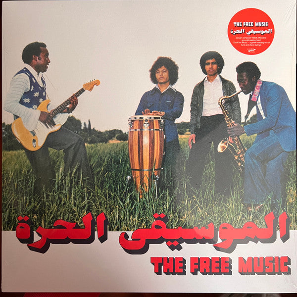 The Free Music* : Free Music (Part 1) (LP, Album, Comp)