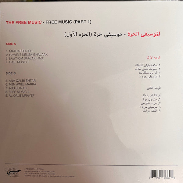 The Free Music* : Free Music (Part 1) (LP, Album, Comp)