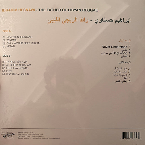 إبراهيم الحسناوي = إبراهيم الحسناوي : The Father Of Libyan Reggae = رائد الريجى الليبى (LP, Comp)