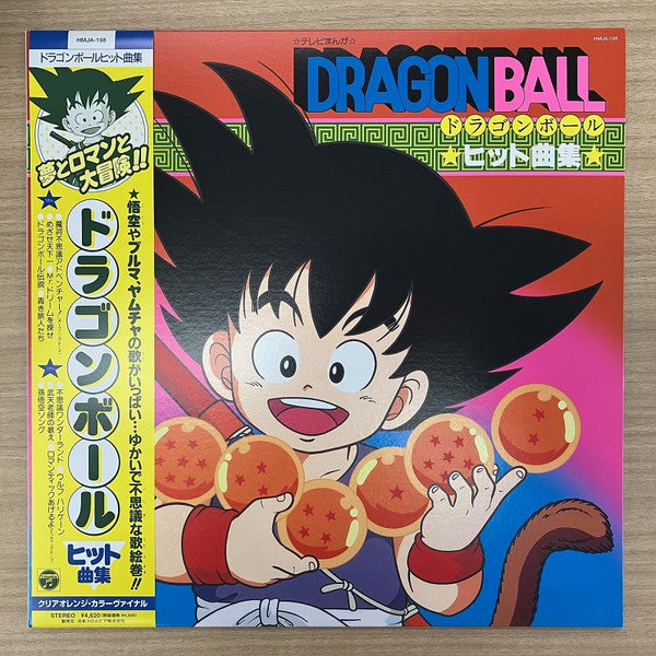 Various : Dragon Ball ヒット曲集 (LP, Album, Ltd, Cle)