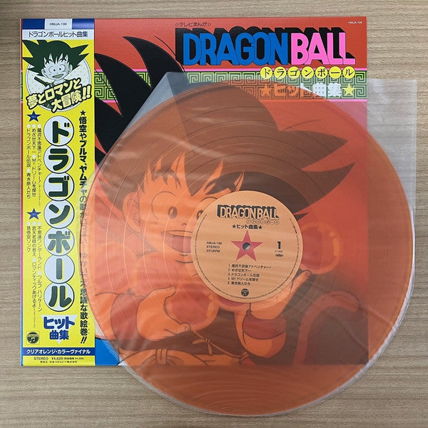 Various : Dragon Ball ヒット曲集 (LP, Album, Ltd, Cle)