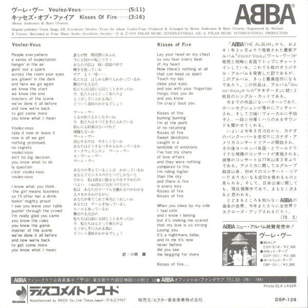 ABBA : Voulez-Vous = ヴーレ・ヴー (7", Single)