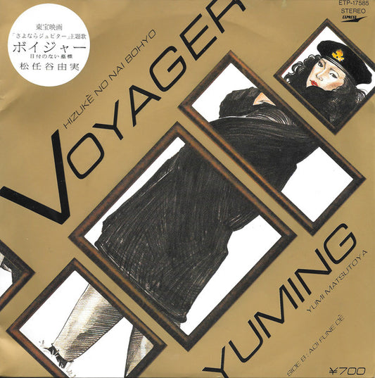 Yuming = Yumi Matsutoya : Voyager - Hizukè No Nai Bohyo (7", Single)