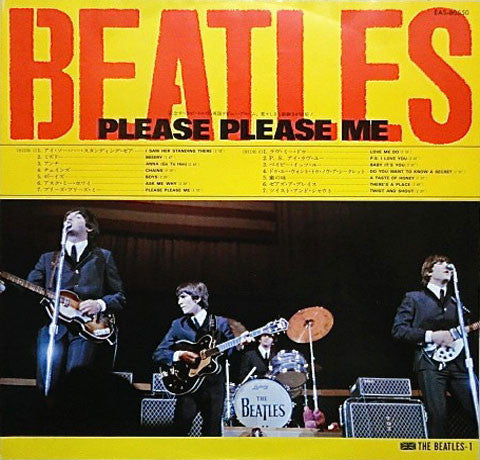 The Beatles = ザ・ビートルズ* - Please Please Me = プリーズ・プリーズ・ミー (LP, Album, RE)  (NM or M- / NM or M-)