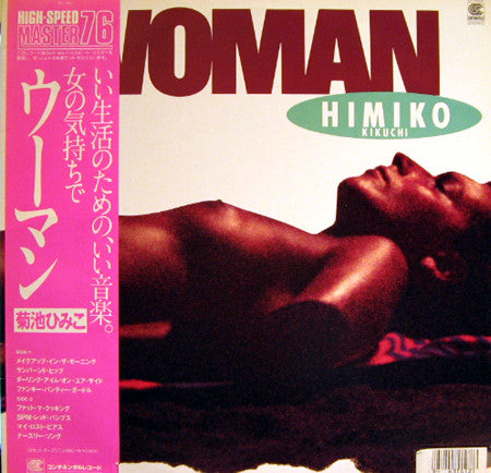 Himiko Kikuchi : Woman (LP, Album)