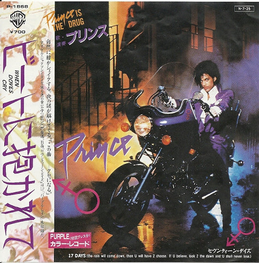 Prince = Prince : ビートに抱かれて = When Doves Cry (7", Single, Ltd, Promo, Pur)