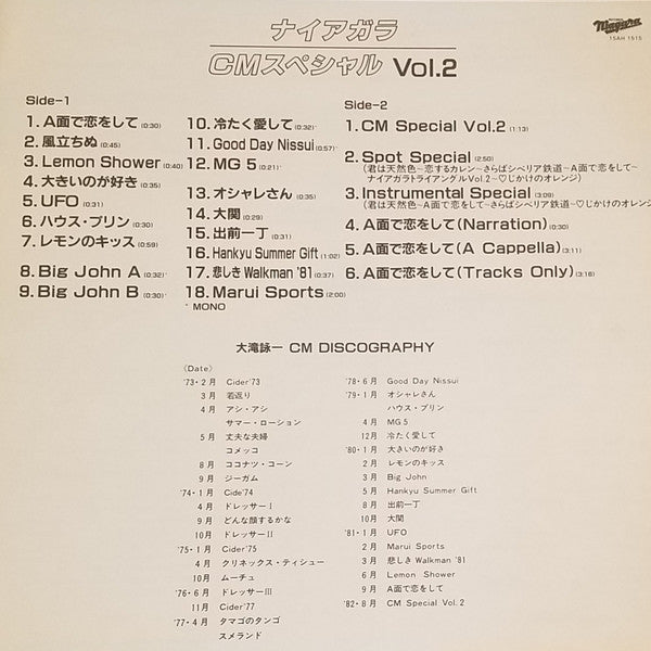Eiichi Ohtaki : Niagara CM Special Vol. 2 (12", MiniAlbum)