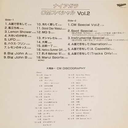 Eiichi Ohtaki : Niagara CM Special Vol. 2 (12", MiniAlbum)