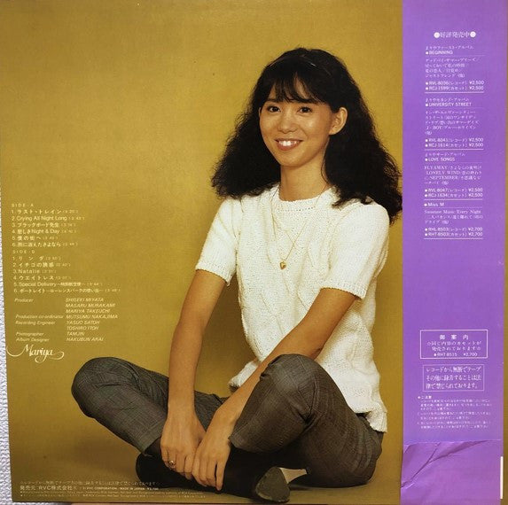 Mariya Takeuchi = Mariya Takeuchi : Portrait = ポートレイト (LP, Album)