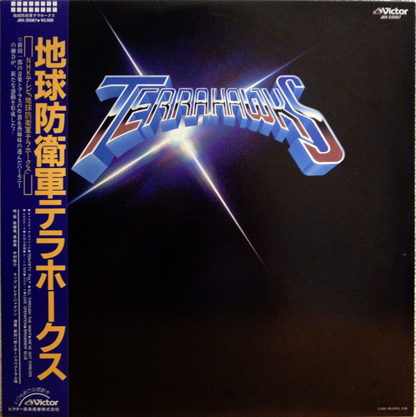 Ichiro Nitta : Earth Defense Force Terrahawks (LP, Album)